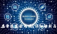 数字钱包在肯德基能用吗