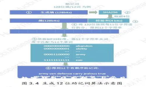 上海工行数字钱包使用指南与常见问题解答