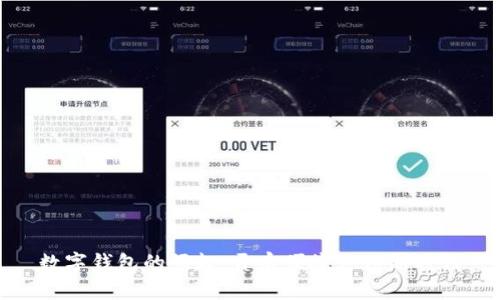 数字钱包的崛起：开启便捷支付新时代