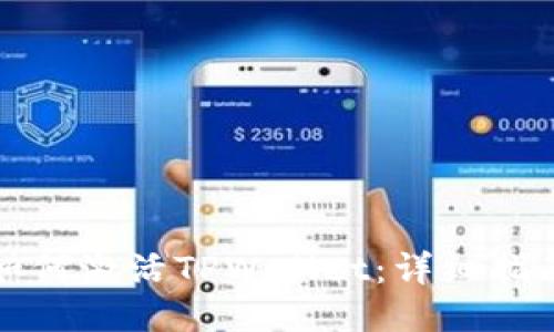 如何激活TPWallet：详细指南
