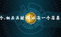 注意：由于本平台限制，
