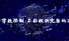 请注意，以下内容是针对