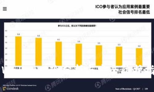 TPWallet风险分析与安全防护指南