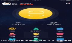 TokenPocket发币指南：快速上