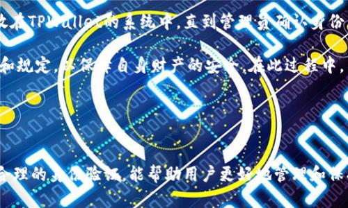 关于TPWallet被冻结的原因分析与解决方案

TPWallet, 冻结, 原因分析/guanjianci

一、TPWallet冻结的原因是什么？
TPWallet，作为一种广泛使用的数字资产钱包，为用户提供了管理和存储加密货币的便利。但是，偶尔会出现账户被冻结的情况，这让许多用户感到困惑。TPWallet被冻结的原因主要可以归结为多个方面，包括但是不限于安全问题、合规检查、用户行为以及技术故障等。

首先，安全问题是影响TPWallet正常使用的首要因素。如果用户账户可疑交易频繁，或者存在未授权登录的迹象，TPWallet会自动冻结账户以保护用户资产安全。这种情况下，系统会要求用户进行身份验证，以确认账户的所有权。

其次是合规问题。随着全球对加密货币监管的日益严格，TPWallet需要遵循各国的法律法规。当发现用户的交易活动可能涉及洗钱、恐怖融资等违法行为时，TPWallet会采取冻结措施，进一步调查后才会恢复访问权限。

再者，用户行为也可能导致账户被冻结。如果用户违反了TPWallet的服务条款，比如进行恶意交易、使用机器人进行自动化交易等行为，账户也可能被临时或永久冻结。

最后，技术故障也是导致TPWallet被冻结的原因之一。系统更新、服务器问题或者程序错误都可能导致某些账户被错误冻结。在这种情况下，用户通常可以通过联系技术支持进行解锁。

二、遇到TPWallet被冻结该如何处理？
对于用户来说，TPWallet账户被冻结后，首先不要慌张，应采取以下几个步骤进行处理：

1. strong确认冻结原因：/strong用户首先应尝试了解为什么账户被冻结。可以通过TPWallet官方渠道，查看账户状态，是否有相关通知或警示信息。此外，理解冻结的原因有助于在后续的处理过程中做出针对性的应对措施。

2. strong提交身份验证：/strong如果冻结是由于安全问题导致的，用户可能需要提供身份证明文件、个人信息等进行身份验证。这一步骤是为了确认账户持有者身份，以及保护账户安全。通常，TPWallet会提供详细的指导，协助用户完成验证过程。

3. strong联系客户支持：/strong当用户不确定冻结原因，或者无法自行解决时，建议联系TPWallet的客户支持团队。通过APP内的联系客服选项，或访问官方网站提交工单，说明情况。客户支持会根据具体情况提供专业的解答和帮助。

4. strong遵循服务条款：/strong在完成身份验证后，建议用户仔细阅读TPWallet的服务条款，了解哪些行为可能导致账户被冻结，进而避免以后再次出现类似情况。在日常使用中，要注意交易行为的合法性与合规性。

三、如何避免TPWallet被冻结？
为了避免TPWallet被冻结，用户可以采取以下预防措施：

1. strong保持账户安全：/strong定期更换密码，并启用双重身份验证。确保账户始终处于安全状态，优先防止黑客攻击和未授权访问。尤其是在进行大量交易时，务必确认账户的安全性。

2. strong合法合规交易：/strong了解并遵守各国的法律法规，尤其是在涉及大额交易时。确保资金来源的合法性，避免涉及洗钱、诈骗等违法活动。此举不仅保护了自身资产，也能有效降低遭到账户冻结的风险。

3. strong保持良好的交易记录：/strong在进行交易时，留存好所有相关记录，并定期审查个人的交易活动，确保其符合TPWallet的服务条款。注意任何异常交易，及时与TPWallet客服沟通。

4. strong反馈异常行为：/strong若用户发现自己账户有任何异常行为，如不明交易、账户被重置提醒等，应立即向TPWallet报告。及时采取行动可以防止进一步损失及账户被冻结。

四、TPWallet的未来展望和趋势
随着加密货币市场的快速发展，TPWallet作为一种数字资产管理工具，也将面临许多新的挑战和机遇。未来，TPWallet将不断完善其技术架构，加强安全性和合规性，以应对日益复杂的市场环境。

1. strong技术创新：/strongTPWallet将持续其用户体验，提高交易效率。预计将会引入更多新的功能，例如多链支持、更便捷的资产兑换等，让用户能够更方便地管理自己的数字资产。

2. strong合规性升级：/strong在全球各地对加密货币监管越来越严的背景下，TPWallet可能会与各地监管机构密切合作，确保其业务符合当地法律法规。这将有助于提升用户的信任度，吸引更多用户使用。

3. strong用户教育：/strong随着用户对加密货币的兴趣越来越高，TPWallet将为用户提供更多的教育和培训资源。通过提供市场动态、投资指南等内容，将帮助用户更好地理解加密货币市场，从而提高交易安全性。

4. strong社区建设：/strongTPWallet还将致力于建设一个积极向上的用户社区，鼓励用户分享使用经验和技巧。通过社区的共同努力，用户能够更好地应对市场波动，共同成长。

总之，TPWallet被冻结的原因多种多样，但无论出于何种理由，用户都会面临一系列的应对措施和预防策略。只有在了解和遵循这些原则的基础上，用户才能最大程度保障自己的资产安全，并确保在TPWallet上的交易顺利进行。

常见问题解答
在探讨TPWallet账户冻结原因及其解决方案时，用户常常还会有一些疑问，以下是几个常见问题及其详细解答：

问题一：TPWallet被冻结会影响我的资产安全吗？
是的，当TPWallet账户被冻结时，用户将无法进行任何交易或提现操作，这引发了一些用户对资产安全的担忧。然而，TPWallet会采取必要的安全措施来保护账户内的资产。账户冻结时，用户的数字资产并不会丢失，而是被锁定在TPWallet的系统中，只有在解除冻结后才能重新获得使用权限。

在账户被冻结的期间，TPWallet会继续保障用户资产的安全性，通常不会受到任何市场波动的影响。但为了确保账户的安全，用户应当密切关注与自己账户相关的通知，并及时进行相关操作，比如身份验证等。此外，用户应定期备份个人钱包数据，以防止因系统问题导致的意外丢失。

问题二：如何有效进行身份验证？
身份验证是解冻TPWallet冻结账户的关键步骤。有效的身份验证通常需要用户提交法定身份证件，如身份证、护照等的照片。此外，还可能需要用户提供额外的个人信息以完全验证身份。

1. strong准备好相关文件：/strong在进行身份验证前，用户需要准备好身份认证所需的文件，通常包括身份证明和地址证明，如水电费账单等。确保文件清晰可读。

2. strong按照指示提交信息：/strong在TPWallet的身份验证页面，用户需根据具体要求提交相关信息。这可能包括上传文件的开始、填写个人信息等步骤，务必要确保信息的准确性。

3. strong遵循客户支持的指导：/strong如遇到问题，建议随时联系客服获取帮助。客户支持将为用户提供必要的指导与帮助，确保身份验证过程顺利完成。

4. strong保持沟通畅通：/strong在身份验证过程中确保使用与TPWallet账户相关联的电子邮件地址和手机号码，以便能及时接收到任何确认信息或额外要求。

问题三：账户被冻结多久一般会解冻？
TPWallet账户被冻结的解冻时间并没有固定的范围，通常与冻结原因、用户提交的信息真实性、处理速度等多种因素有关。一般情况下，使用身份验证及其他补充信息的用户会受到优先处理。

在身份验证成功后，TPWallet通常会在48小时内完成审核并解冻账户。不过，对于激烈的合规及安全审查，用户可能需要保持耐心，等待更多的调查过程。相关解冻通知会通过TPWallet系统的消息推送，或者是用户注册时填写的电子邮件发送。

更重要的是，广大用户在身份验证和解冻过程中，应尽量保持沟通畅通，及时了解自己账户的处理状态，必要时可以主动联系客户服务，获取相关进展的信息。

问题四：如果TPWallet账户被冻结，我会失去对资产的控制权吗？
虽然TPWallet账户被冻结使用户暂时无法访问其账号及资产，但用户并不会失去对账号内资产的控制权。用户资产仍然安全存放在TPWallet的系统中，直到管理员确认身份并启动解冻流程。

账户被冻结主要是为了保护用户的资产安全，避免任何未授权或潜在风险的交易。用户应保持冷静，并遵循TPWallet的相关指南和规定，以保障自身财产的安全。在此过程中，不要输入任何个人信息或资金给第三方，以避免诈骗。

总之，解冻账户的过程可能会带来一定的不便，但通过预防与主动应对，用户依然能够最大限度地保护其数字资产的安全。

总结
TPWallet被冻结的原因多样，用户可以通过适当的措施和预防策略，有效处理这一状况。冷静应对，及时联系客户服务团队，进行合理的身份验证，能帮助用户更好地管理和保护自己的数字资产。在TPWallet不断发展壮大的新时代里，用户也需不断提升自身的风险意识，确保在使用虚拟资产时的安全性。