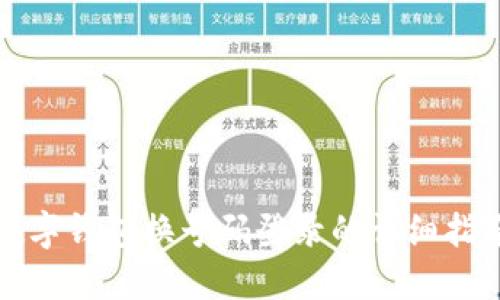 数字钱包换号码登录的详细指南