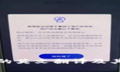 数字钱包的英文翻译及其