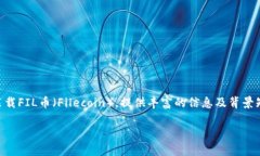 注意：在这篇文章中，我