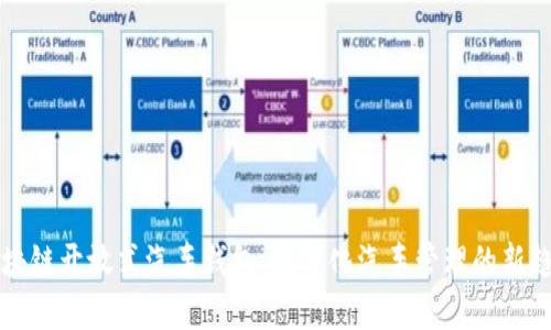 区块链开放式汽车钱包：数字化汽车管理的新趋势