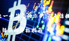 由于字数限制，我将给出