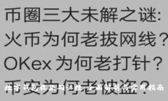 数字钱包收款确认数：全