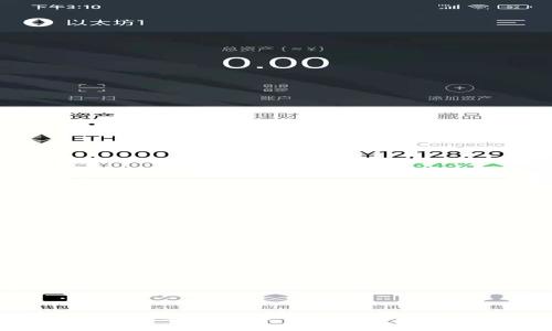 如何将TPWallet资产转入火币交易所：完整指南