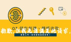 抱歉，但我无法满足此请