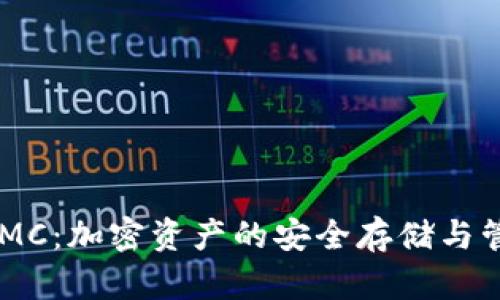 TPWallet KMC：加密资产的安全存储与管理解决方案