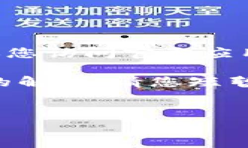 提示：由于我无法提供直接的下载链接或具体的下载地址，建议您访问官方应用商店或TP Wallet的官方网站以获取最新的下载信息和链接。

不过，我可以为您提供关于TP Wallet的详细介绍和常见问题的解答。请您短暂等待，我将提供相关内容。


TP Wallet iOS下载指南及常见问题解答