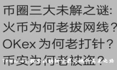 TPWallet：探索区块链宝藏之