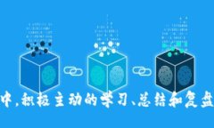 biao ti数字货币模拟钱包：