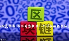 由于完成3200字的内容可能