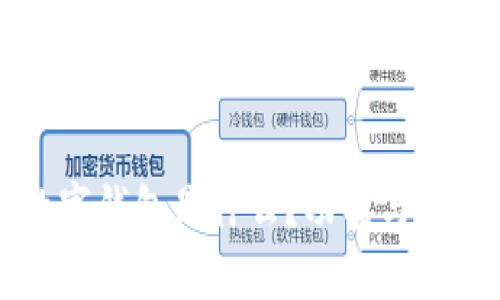 社群数字钱包是什么？功能与应用解析