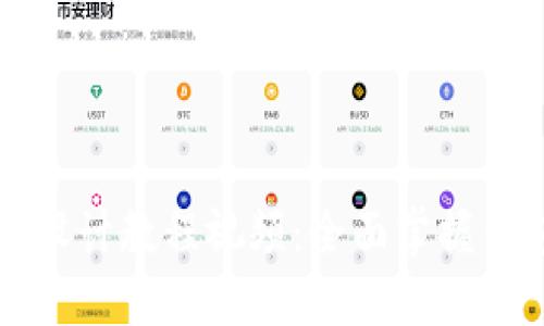 区块链钱包设计教程视频：全面掌握钱包开发技巧