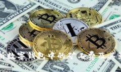 深入解析数字钱包中的矿