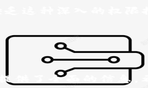   
  如何将EOS从交易所提取到TPWallet？ / 

相关关键词：  
 guanjianci EOS, 交易所, TPWallet /guanjianci 

### 引言

在数字货币的世界中，用户需要学会如何安全快捷地管理和转移自己的资产。EOS作为一款备受关注的区块链平台，其生态系统包含了许多交易所、钱包和其他平台。TPWallet是一个支持EOS及其他数字资产的多功能钱包，不仅支持存储资产，还提供了各种管理功能。在本篇文章中，我们将详细讨论如何从交易所提取EOS到TPWallet的具体步骤，并解答相关的常见问题，帮助用户更好地了解这一过程。

### 一、什么是EOS和TPWallet？

EOS是一种高性能区块链平台，旨在支持去中心化应用程序（dApps）的开发和运行。它使用了一种独特的共识机制，能够处理大量的交易，每秒可处理数千笔交易，且无交易费用。EOS的架构设计旨在提高用户和开发者的体验，提供灵活的权限设置以及简单易用的操作界面。

TPWallet是一个多链数字资产钱包，用户可以在其中存储和管理多种数字货币。TPWallet的设计强调安全性与用户友好性，提供了便捷的资产管理工具，支持多种加密资产的存储与转账。TPWallet还允许用户通过其平台进行资产交换和DApp交互，有助于提高用户的使用体验。

### 二、提取EOS到TPWallet的步骤

#### 1. 创建TPWallet账户

在提取EOS之前，用户需要确保自己在TPWallet上创建了一个有效的账户。下载TPWallet应用后，按照以下步骤创建账户：

strong步骤一：/strong打开TPWallet应用，点击“创建新钱包”。
strong步骤二：/strong选择设置钱包名称和密码。务必牢记这个密码，因为它将用于访问钱包。
strong步骤三：/strong备份助记词，助记词是恢复钱包的重要信息，请妥善保管。

#### 2. 获取TPWallet的EOS地址

登录TPWallet后，选择EOS作为要接收的资产，系统将自动生成一个EOS地址。点击“收款”，你将会看到你的EOS地址，这个地址是转账的目的地。

#### 3. 登录交易所账户

接下来，用户需要登录自己所使用的交易所账户。这可以是币安、火币、OKEx等其他支持EOS的交易所。

#### 4. 提取EOS

在交易所账户中找到“提币”或“提现”选项，并按照以下步骤进行：

strong步骤一：/strong选择EOS作为提取的资产。
strong步骤二：/strong输入TPWallet上获取的EOS地址。
strong步骤三：/strong输入所要提取的EOS数量。
strong步骤四：/strong在确认信息无误后，点击“确认”或“提交”。

请注意，提币可能需要支付一定的手续费，交易所通常会在此页面显示相关信息。

### 三、提取EOS后的注意事项

提取EOS到TPWallet之后，用户应该注意以下几点：

strong1. 交易确认时间：/strong提取的EOS需要一定的时间来确认，具体时间取决于网络的拥堵情况。
strong2. 钱包余额确认：/strong在交易完成后，请定期检查TPWallet的余额是否已更新，以确认资产到账。
strong3. 交易记录：/strong保持交易记录的保存，以备日后查阅或遇到问题时进行追踪。

### 四、常见问题及详解

#### 问题1：提取EOS时遇到地址错误怎么办？

提取EOS时遇到地址错误怎么办？

在进行EOS提取时，最常见的错误之一就是输入错误的地址。EOS地址是一个由数字和字母组成的字符串，如果输入不准确，资产可能会永久丢失。为避免这种情况，建议用户遵循以下步骤进行确认：

strong1. 双重检查地址：/strong在输入EOS地址后，确保再次核对以确认没有输入错误。可以通过复制和粘贴的方式来确保准确。

strong2. 使用二维码：/strong如果TPWallet提供二维码功能，可以直接扫描来获取地址，避免手动输入引起的错误。

strong3. 交易所的安全措施：/strong一些交易所会在用户提取时提示地址是否为合法地址，用户应重视这项提示。

如果已经提交了提取请求但发现地址错误，应该立即联系交易所的客服，解释情况，看看是否能阻止交易。如果交易已经完成，通常是无法追回的，因此事前确认是非常重要的。

#### 问题2：EOS提取的手续费大概多少？

EOS提取的手续费大概多少？

在提取EOS到TPWallet时，用户需要支付一定的手续费。这个费用因交易所而异，也会受到市场状况和交易高峰期的影响。一般来说，EOS的提现费用通常是相对较低的，以下是对手续费的一些分析：

strong1. 交易所之间的差异：/strong不同交易所的手续费可能会有所不同。一些交易所可能提供免费提币，但在特定条件下生效，而其他交易所可能会收取固定费用。用户最好在提币之前查阅交易所的费率信息。

strong2. 网络费用：/strong除了交易所外，从技术层面上讲，区块链上的交易也会收取网络费用。尽管EOS因为其快速性和低交易成本而著称，但在高峰时段，网络费用可能会有所提高。

strong3. 定期监控费用：/strong为精准了解当前的交易费用，用户可以采用一些在线工具，查看实时的EOS网络状态和费用趋势。

总的来说，用户在选择提币的时间和交易所时，建议考虑手续费这一因素，以便于减少成本。

#### 问题3：TPWallet安全吗？

TPWallet安全吗？

安全性是用户在选择任何数字货币钱包时最关心的问题之一。TPWallet作为一个多链钱包，其安全性主要体现在以下几个方面：

strong1. 私钥管理：/strongTPWallet支持用户自己管理私钥，私钥存储在用户的设备上，而不是在服务器上。这意味着只有用户可以访问自己的资产，大大降低了被黑客攻击的风险。

strong2. 加密技术：/strongTPWallet采用先进的加密技术，确保用户的数据和资金安全。应用程序内的数据传输都经过加密，保护个人信息不被泄露。

strong3. 多重签名特性：/strongTPWallet还支持多重签名功能，这可以增强安全性。在多重签名设置中，用户需要使用多个签名来确认交易，进一步防止未经授权的访问。

strong4. 频繁的安全更新：/strongTPWallet开发团队会定期发布更新，修复已知的漏洞和增强系统的安全性。鼓励用户定期更新应用，确保使用的是最新版本。

最终，用户在使用TPWallet时，安全性不仅取决于工具本身，还涉及个人的使用习惯。例如，选择一个强密码，保持助记词的安全以及避免在不安全的网络环境中使用钱包。

#### 问题4：EOS与其他数字资产的区别是什么？

EOS与其他数字资产的区别是什么？

在众多数字资产中，EOS与其他资产在设计理念、技术实现和应用场景等多个方面具有独特性，以下是一些主要区别：

strong1. 共识机制：/strongEOS采用的是DPoS（Delegated Proof of Stake）共识机制，这种机制通过用户选举出代表来维护网络，能够有效提高交易速度和处理能力。而许多其他区块链如比特币使用的是PoW（Proof of Work）机制，手续费和确认时间相对较高。

strong2. 开发者友好：/strongEOS在设计上特别注重开发者的使用体验，提供了智能合约的便捷部署和用户友好的API接口，降低了开发门槛。而一些区块链如以太坊虽然同样支持智能合约，但其复杂性和高昂的交易费用让开发者感到困扰。

strong3. 免费交易模式：/strong在EOS网络上，用户不需要支付交易费用，这个特点吸引了大量的用户和开发者。相比之下，像以太坊等主流网络的交易费是根据网络拥堵情况上下浮动的。

strong4. 权限管理：/strongEOS的权限管理系统非常灵活，支持多层级的权限设置，允许开发者根据业务需求进行定制。这为去中心化应用的开发提供了更多的灵活性，而其他一些平台则缺乏这种深入的权限控制。

综上所述，EOS在技术架构和用户体验方面提供了很多优势，以其独特的特性，吸引了丰富的开发者和用户，是区块链领域中非常具有竞争力的一员。

### 结论

本篇文章深入探讨了如何将EOS从交易所提取到TPWallet的完整步骤，以及在此过程中可能遇到的各种问题。无论是在提币时的注意事项，还是关于安全性和资产管理的详细分析，本文尽量提供了全面的信息。希望能够帮助用户在数字货币的管理和使用中更加得心应手。随着数字资产市场的不断发展，增强自身的知识储备是每一个投资者和用户所必须的。