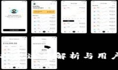 TPWallet提现速度解析与用户