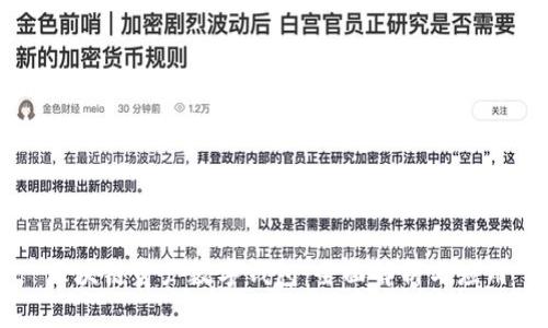 区块链资产数字钱包：全面解析与应用