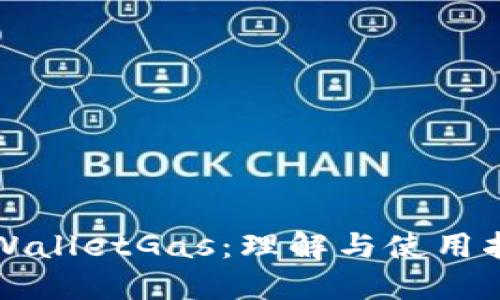 TPWalletGas：理解与使用指南