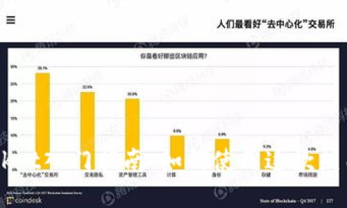  TokenPocket入门指南：如何使用这款热门数字钱包