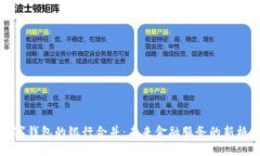 数字钱包的银行合并：未