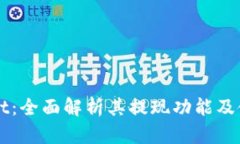 TPWallet：全面解析其提现功