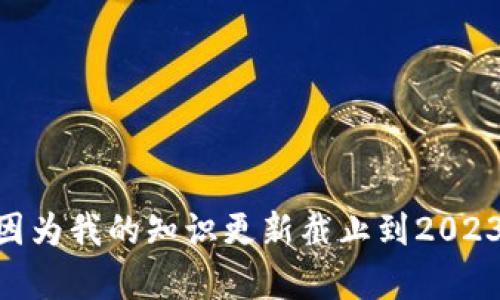 抱歉，我无法提供关于tpwallet的发行时间等特定信息，因为我的知识更新截止到2023年10月。建议您在官方渠道或相关网站上查找最新信息。