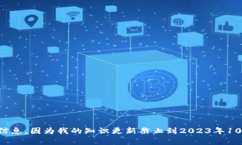 抱歉，我无法提供关于tpwallet的发行时间等特定信息，因为我的知识更新截止到2023年10月。建议您在官方渠道或相关网站上查找最新信息。