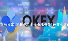 注意: 由于平台限制，我无