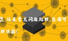 biao ti/biao ti苹果TPWallet迁移