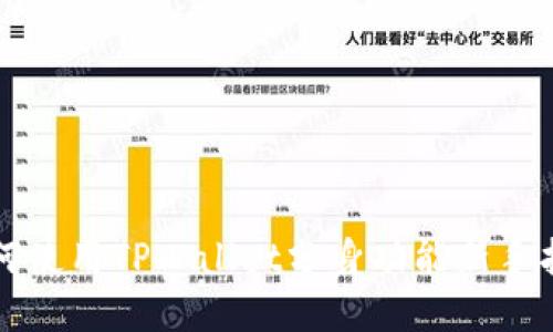 如何使用TPWallet分身功能新手指南