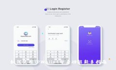 如何使用TPWallet分身功能新