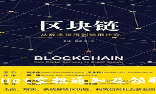 tpwallet空投通知及领取指南