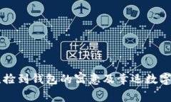 梦见捡到钱包的寓意及幸