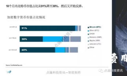 深圳区块链钱包支付APP搭建费用详解