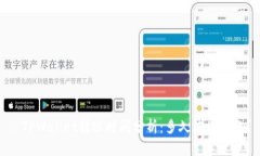 : TPWallet转账时间分析：多