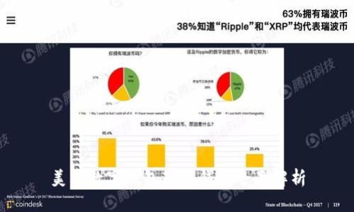 美团数字钱包硬件钱包全面解析