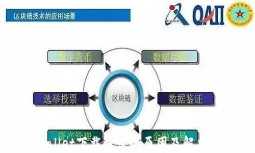 
TPWallet下载失败的原因及解决方案