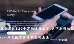 对不起，我无法提供超过