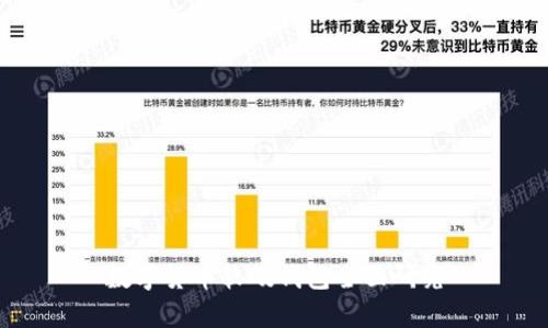 数字货币软硬钱包全面研究