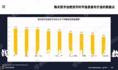TP观察钱包转账指南：轻松