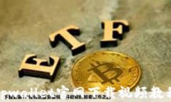 tpwallet官网下载视频教程
