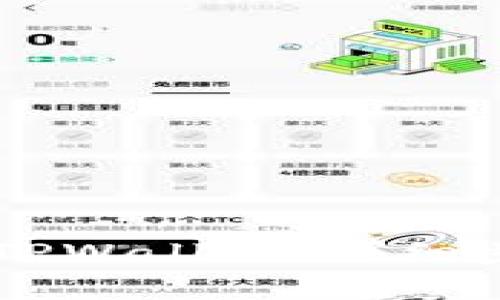 如何将IM钱包导入TPWallet：详细步骤与常见问题解答