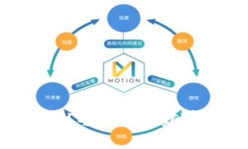 数字钱包平台搭建方案：从零开始构建安全高效的数字支付系统